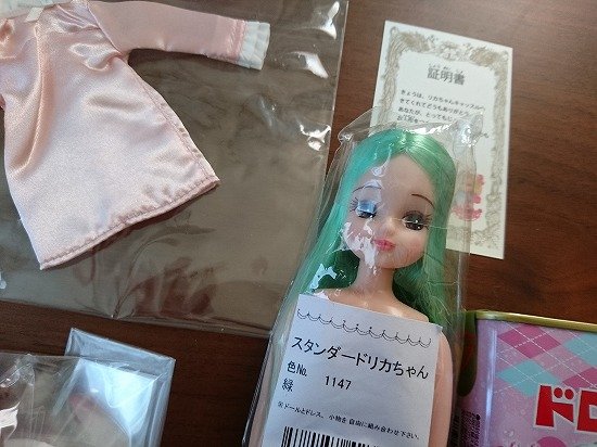 お人形教室スタンダードリカちゃん 緑の髪のリカちゃん